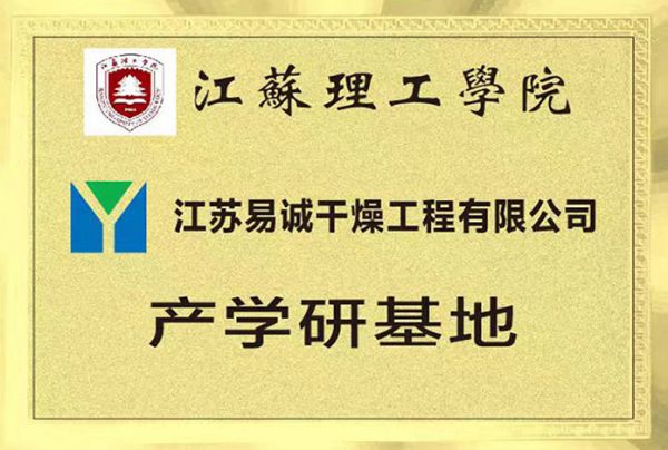江苏理工学院产学研基地